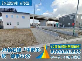 宮城県多賀城市八幡字一本柳