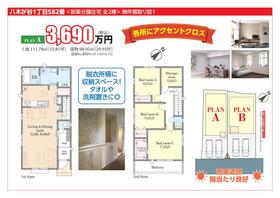 千葉県船橋市八木が谷１丁目