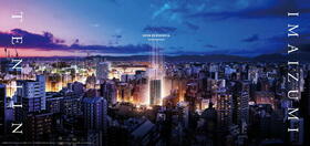 オープンレジデンシア天神今泉