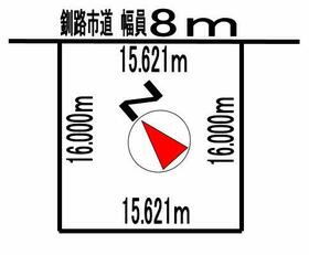 北海道釧路市文苑２丁目