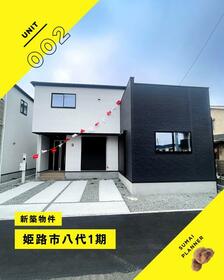 兵庫県姫路市八代