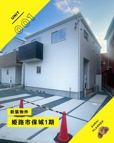 兵庫県姫路市保城