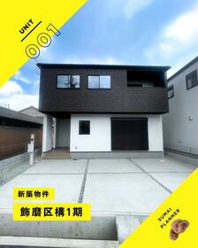 兵庫県姫路市飾磨区構３丁目