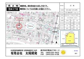 鹿児島県鹿児島市荒田２丁目
