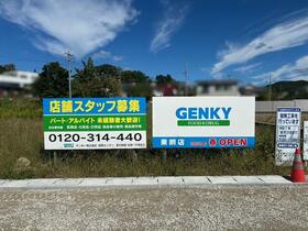 愛知県瀬戸市小空町