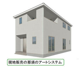 栃木県那須塩原市春日町