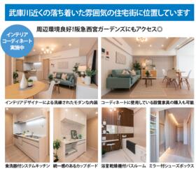 ユニハイム甲子園口