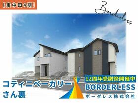 宮城県仙台市太白区東中田２丁目