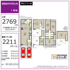 京都府京都市伏見区聚楽町２丁目