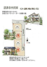 静岡県沼津市中沢田