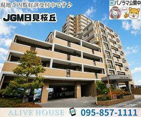 ＪＧＭ日見桜丘