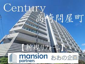 センチュリー高崎問屋町