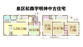 宮城県仙台市泉区松森字明神