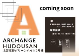 北習志野グリーンハイツ２号棟