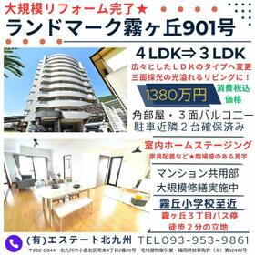 ランドマーク霧ヶ丘