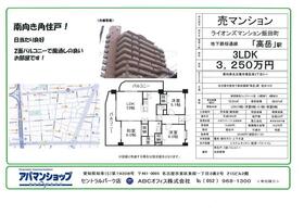 愛知県名古屋市東区泉３丁目