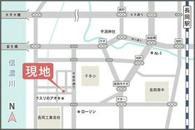 新潟県長岡市西千手１丁目