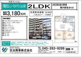 神奈川県横浜市中区長者町２丁目