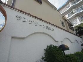 埼玉県川口市並木１丁目