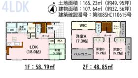 熊本県菊池郡菊陽町大字原水