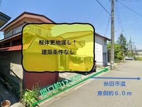 秋田県秋田市広面字樋口