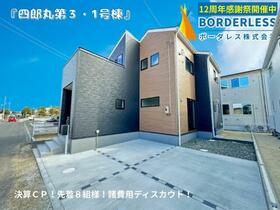 宮城県仙台市太白区四郎丸字昭和北