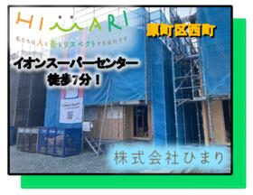 福島県南相馬市原町区西町３丁目
