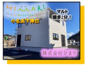 福島県いわき市小名浜下神白字館ノ腰