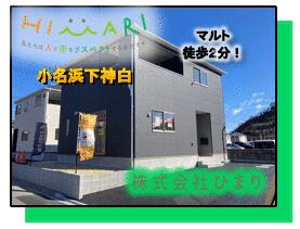 福島県いわき市小名浜下神白字館ノ腰