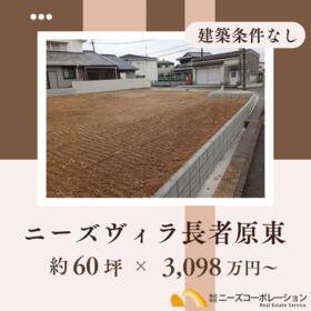 福岡県糟屋郡粕屋町戸原東２丁目