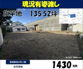 静岡県駿東郡清水町八幡