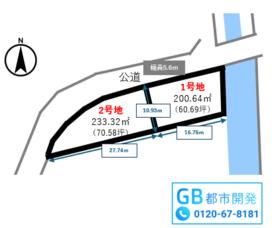 熊本県合志市栄