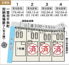 愛知県一宮市千秋町加納馬場字郷内