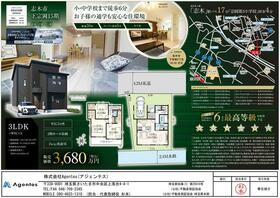 埼玉県志木市下宗岡２丁目