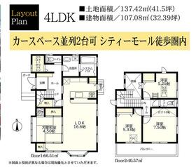 神奈川県小田原市国府津１丁目