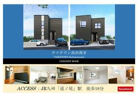 長崎県西彼杵郡長与町高田郷