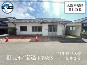 石川県羽咋郡宝達志水町竹生野
