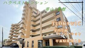 ハウベストマンション帯山１番館