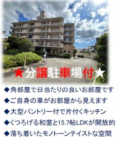 グランフェルテ甲東園