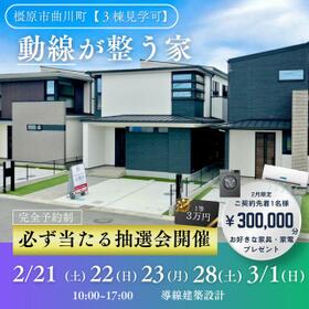 奈良県橿原市曲川町３丁目