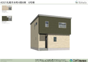 北海道札幌市東区本町一条６丁目