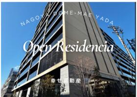 オープンレジデンシア名古屋ドーム前矢田