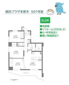 朝日プラザ本厚木