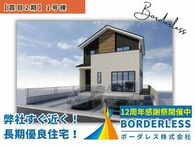 宮城県仙台市若林区霞目２丁目