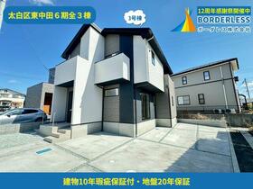 宮城県仙台市太白区東中田１丁目