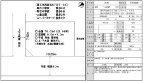 大阪府高石市西取石５丁目