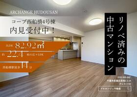 コープ西船橋４号棟