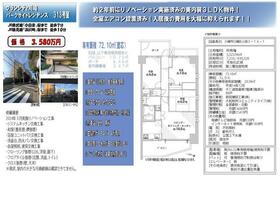 グランシティ川崎パークサイドレジデンス