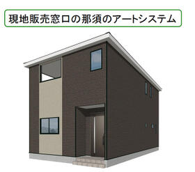 栃木県那須塩原市埼玉