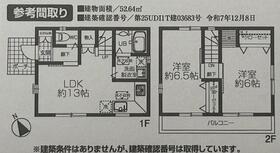 東京都狛江市岩戸南４丁目